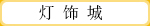 γ